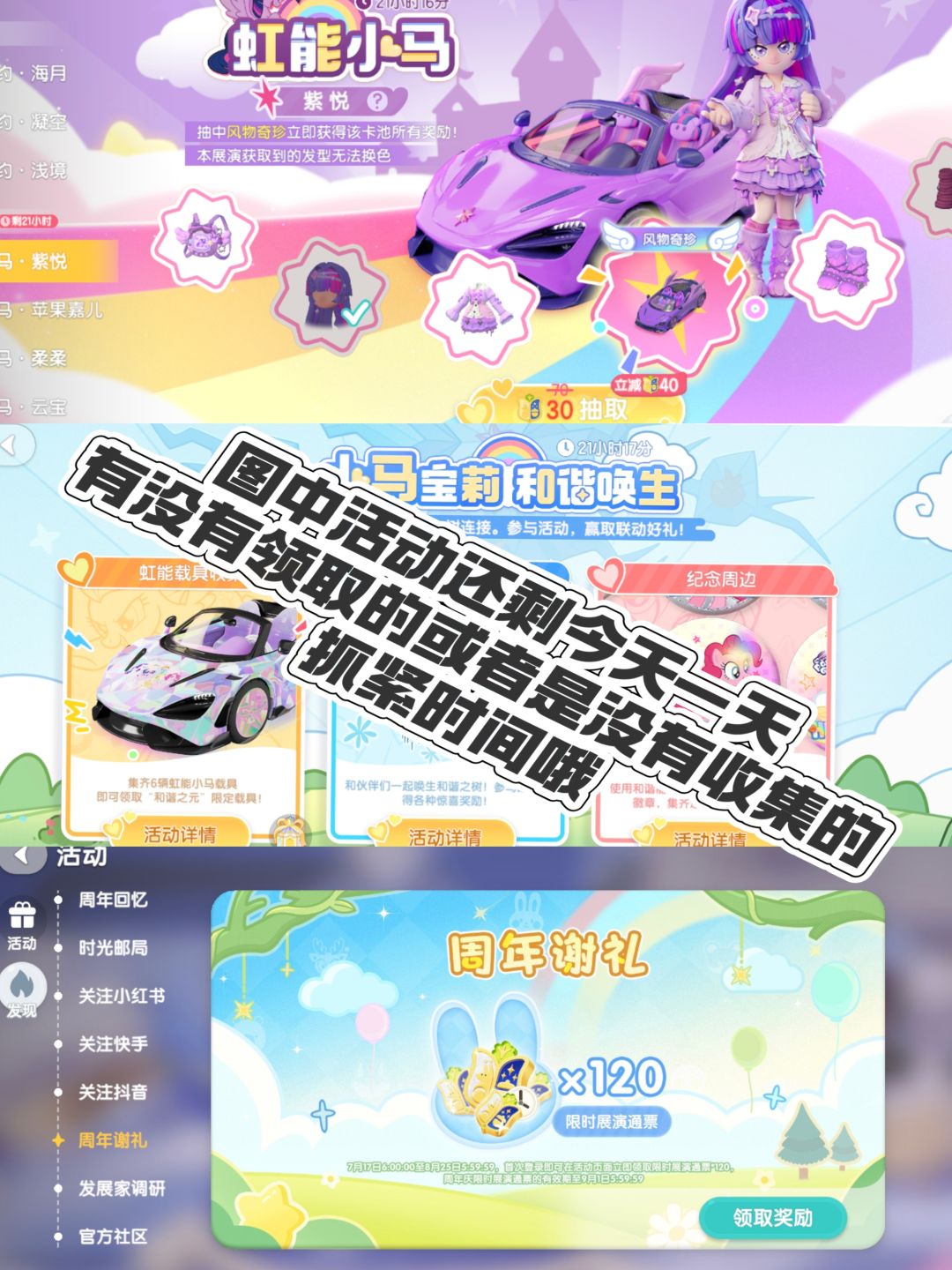 心动小镇溜溜橡木无瑕莹石天气任务活动攻略 3