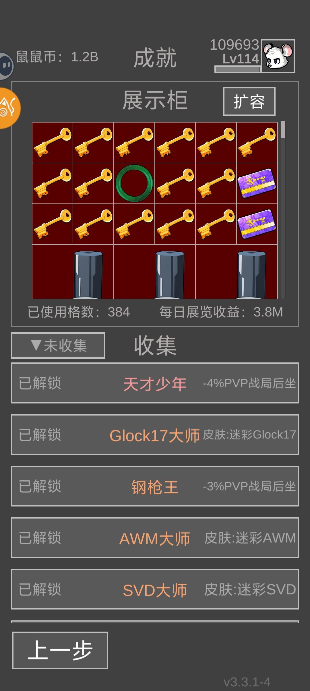 终于全成就了 1