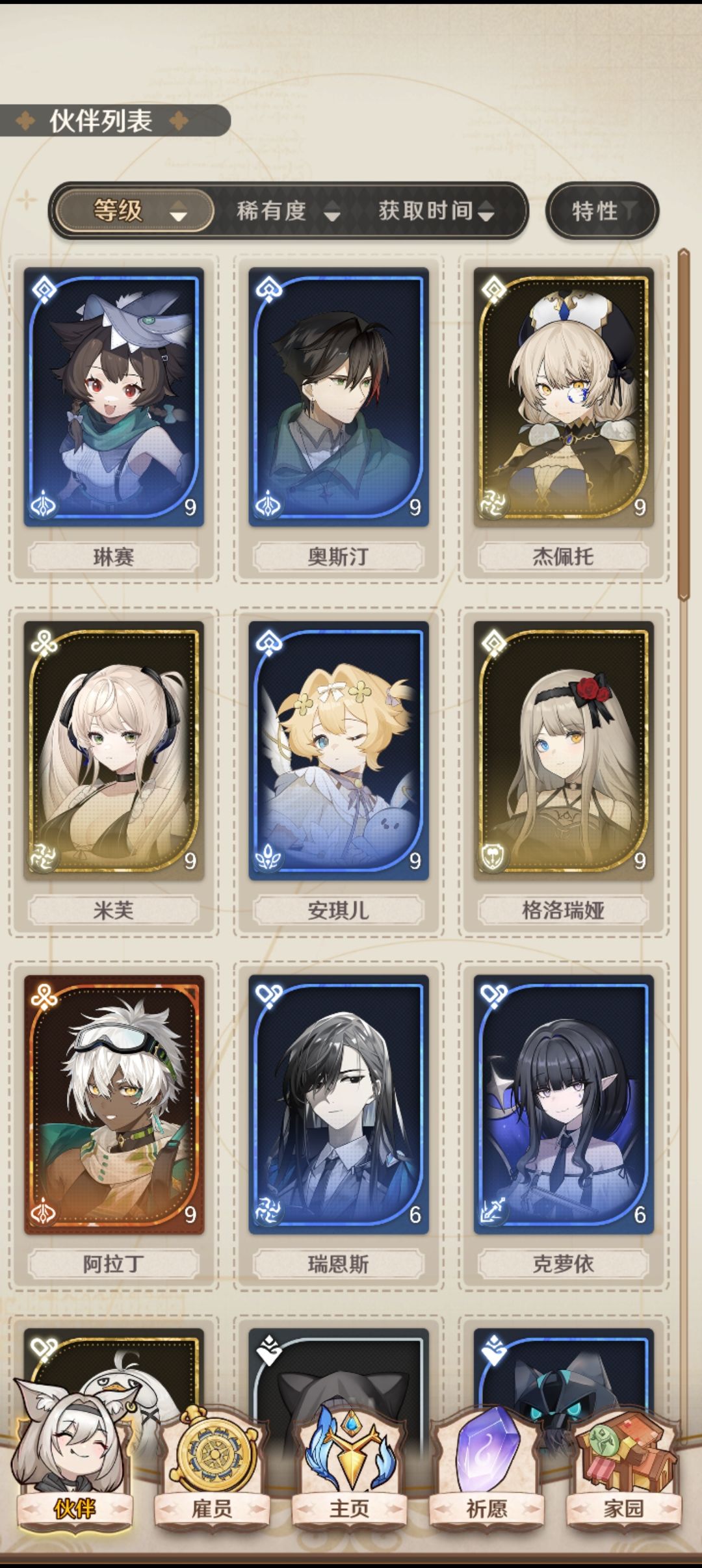 真实评价 2