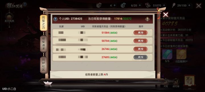安卓140-175组队截图