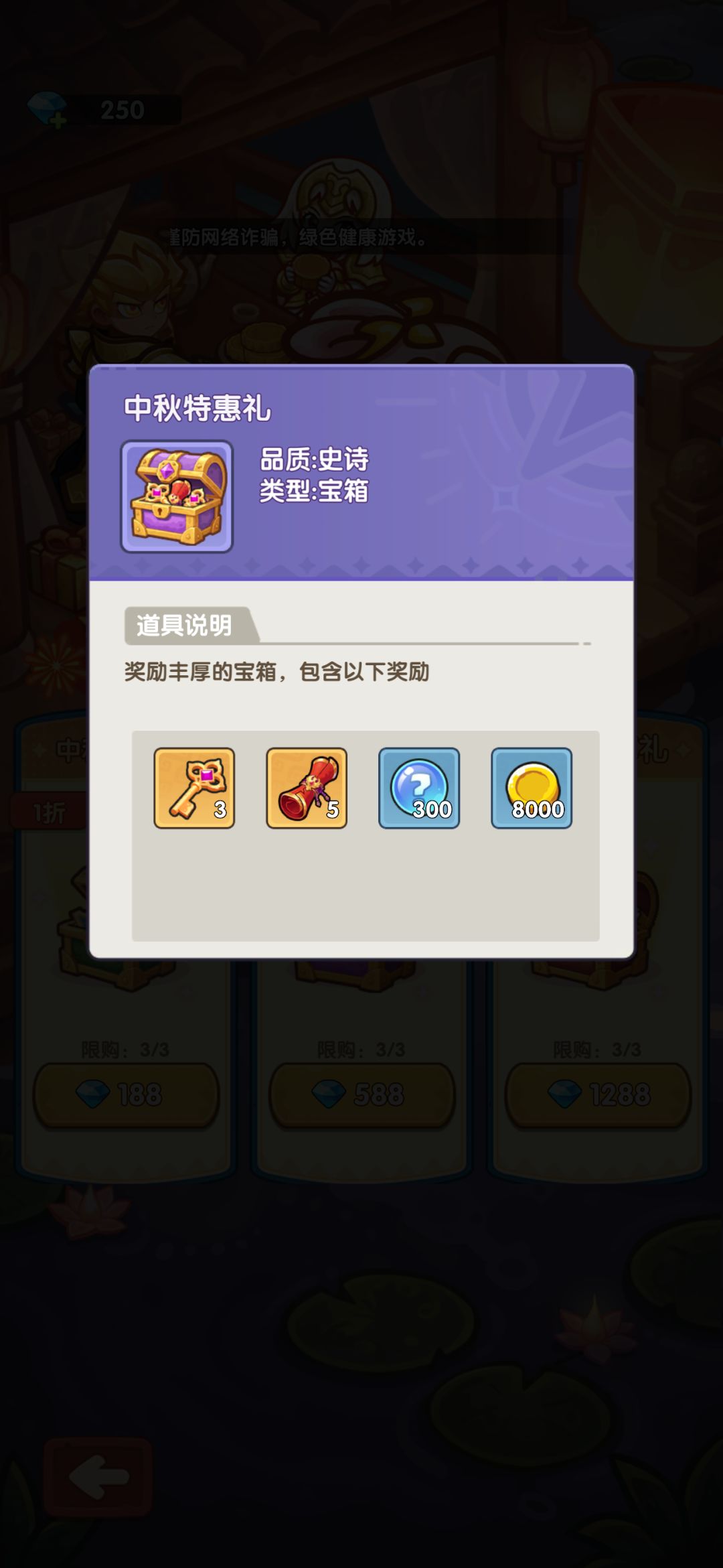 中秋国庆双节活动 4