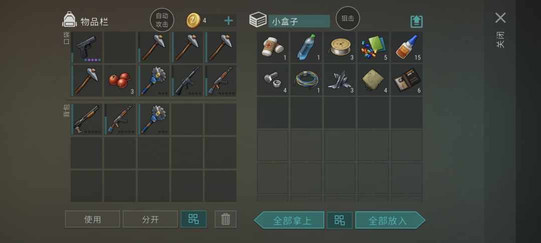 正抄player8717 3