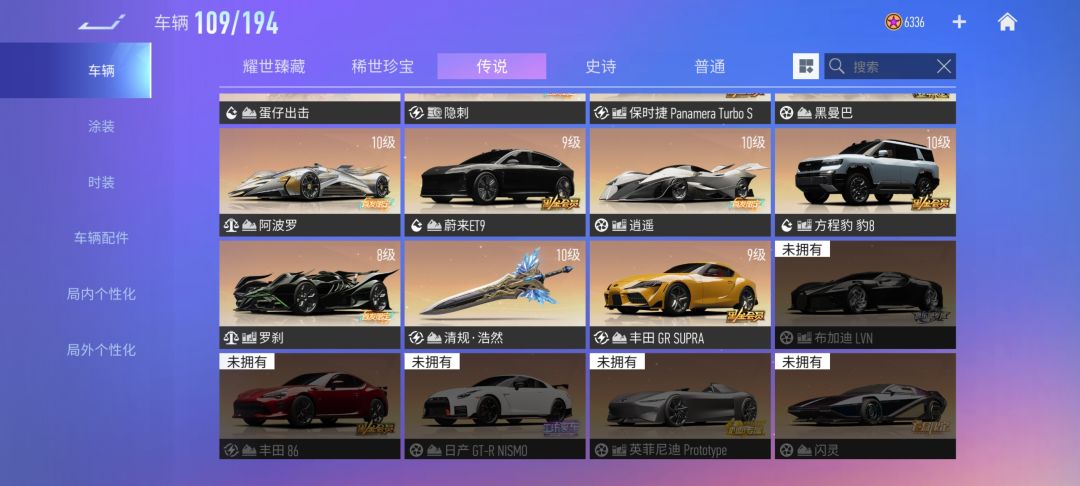 求助选车 5