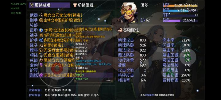 -.-15次攻击刚才看了 出法装法连是不是奶输一体化了。截图