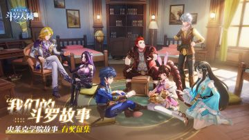 【有奖征集】给你一支笔，等你撬动斗罗大陆世界！！！