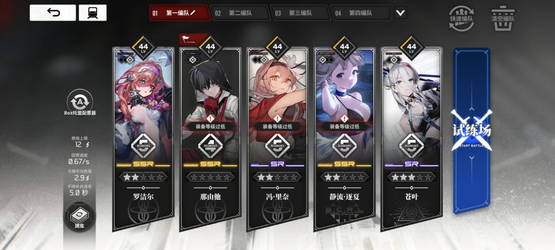 二队规划 1