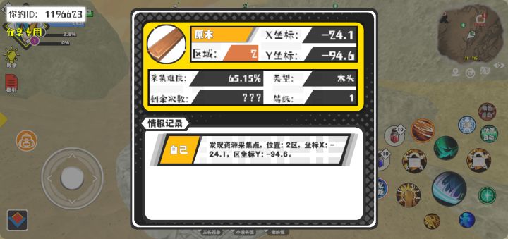 事件分享截图
