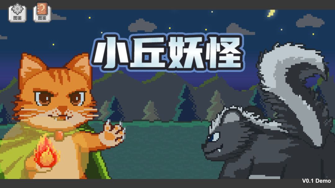 小丘妖怪！居然有夜间机制，说不定某些地方会隐藏稀有妖怪截图