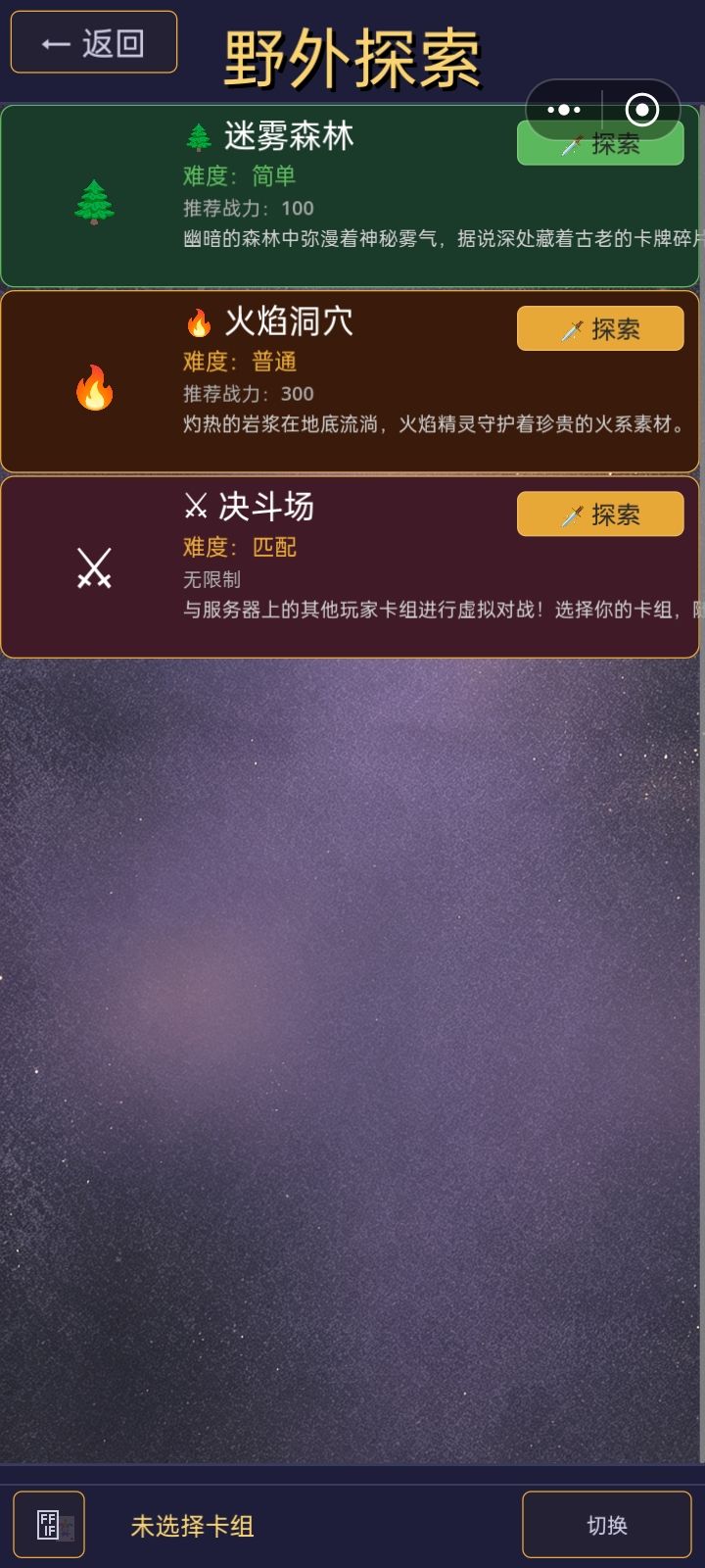 新地图什么时候开放截图