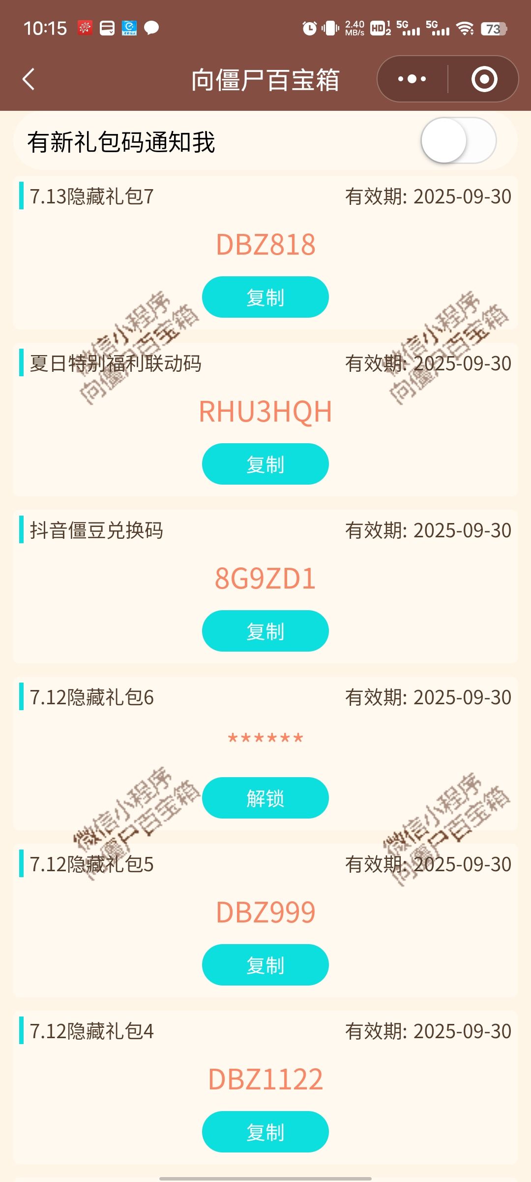 足足8哥联动新码! 2