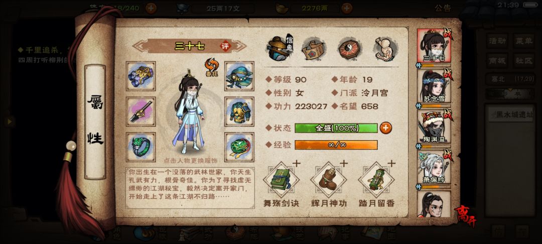 萌新死活过不去燕王府啊 2