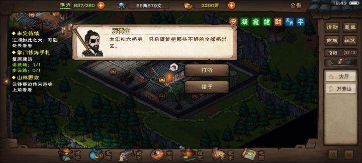 不是哥们截图