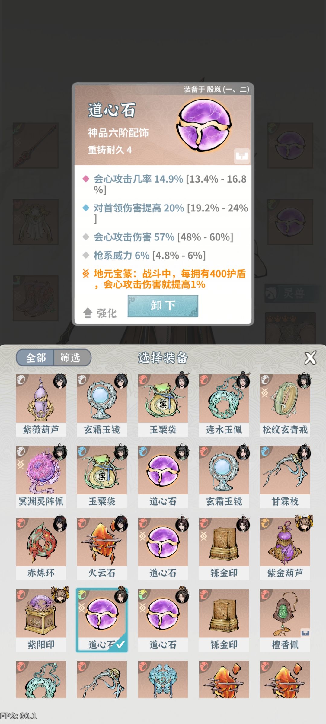 我这个土枪有什么毛病吗?为什么伤害上不去 3