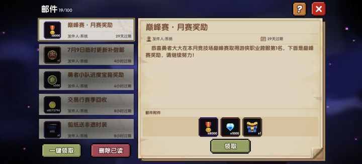 个人记录截图