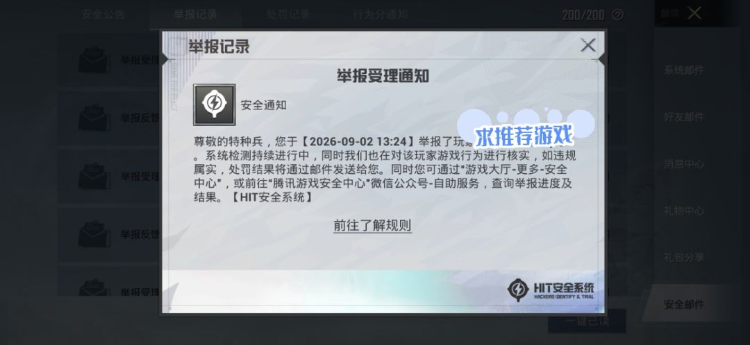 外挂太多 2