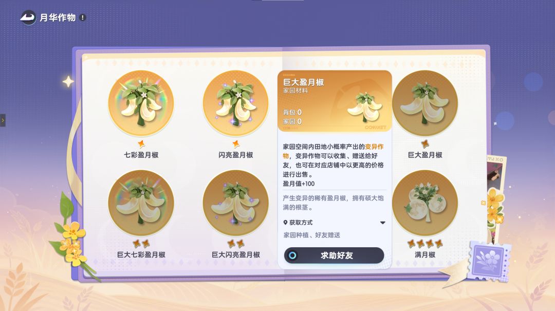 加好友,赛季变异互换!私人驿站招募! 4
