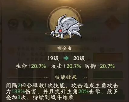 《寻道大千》第三只洪荒灵兽噬金虫终于登场 1