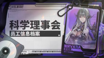 ★科学理事会版区近期热帖★