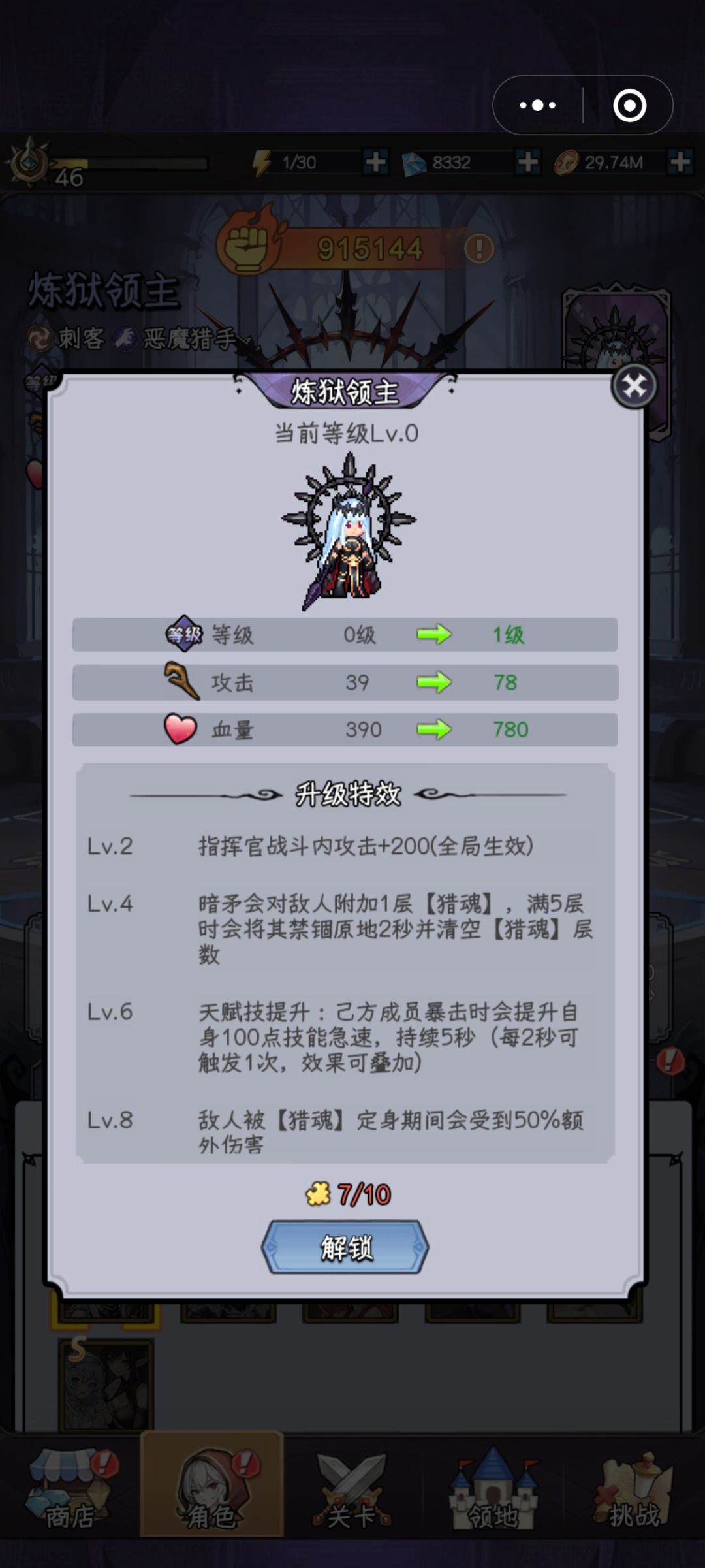 六个周了 1