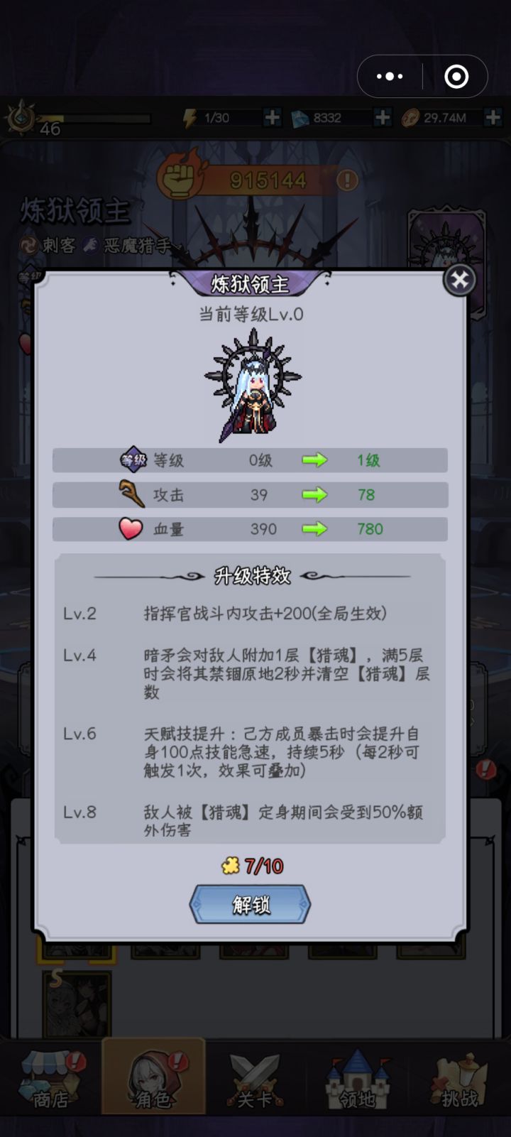 六个周了截图
