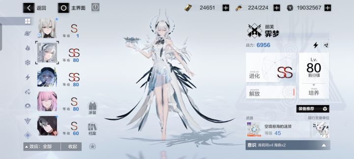 第三队怎么配?截图