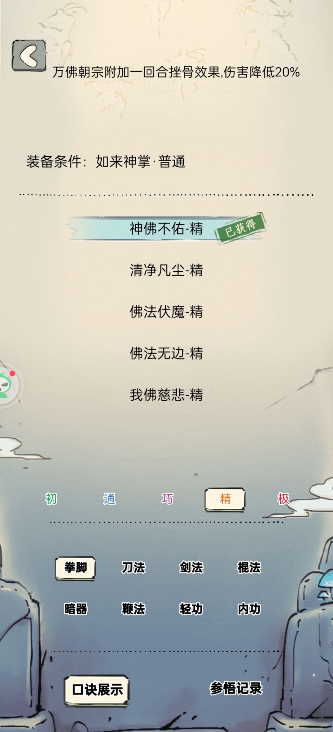 如来和真龙哪个更厉害点 1