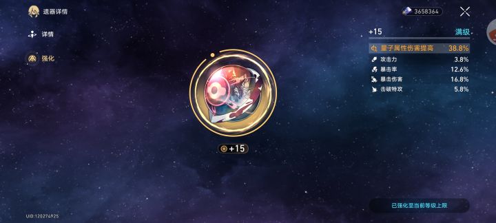 42分量子球截图