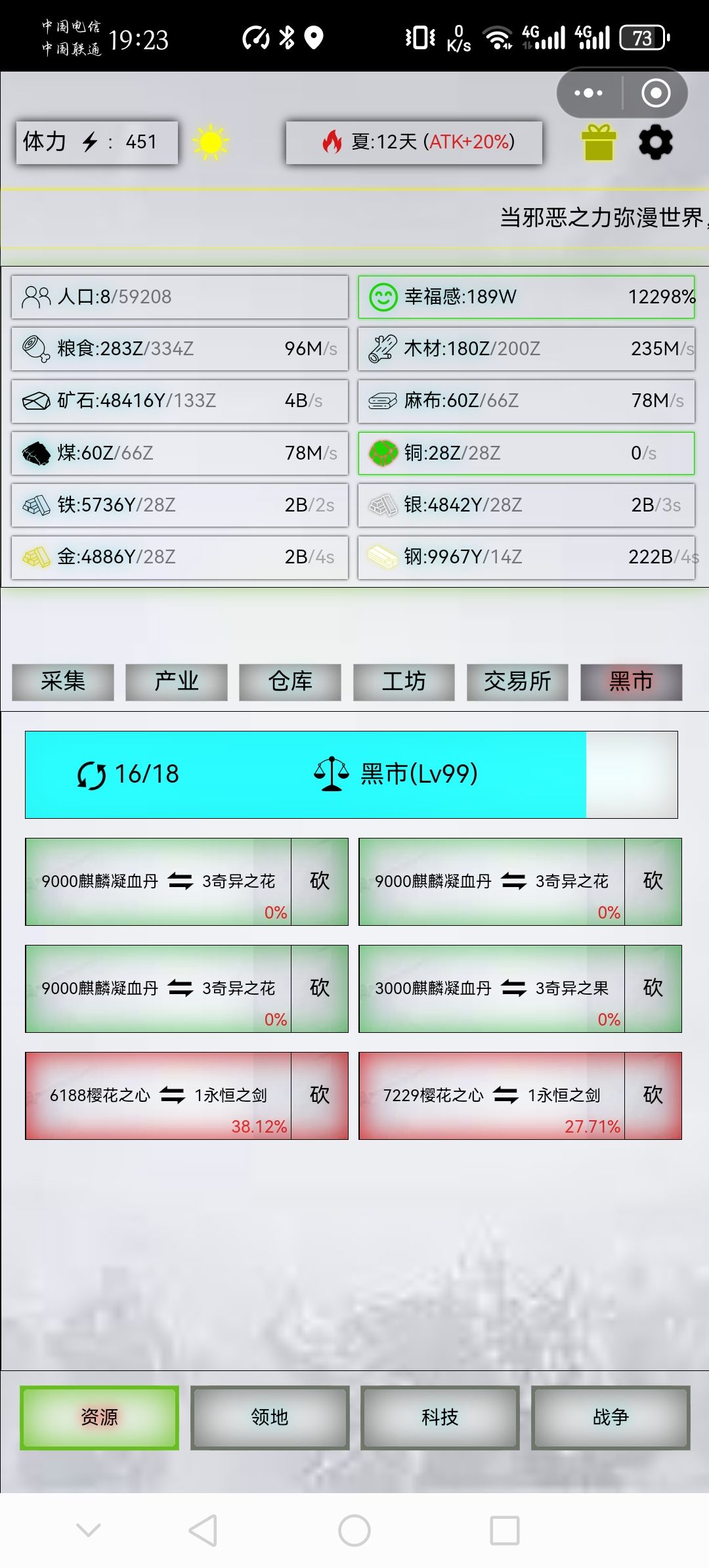 拿下永恒 天命 吕布 1