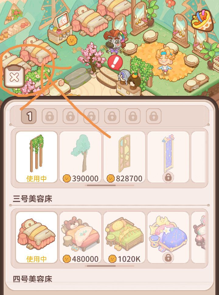 我就想问这个图标是啥意思截图