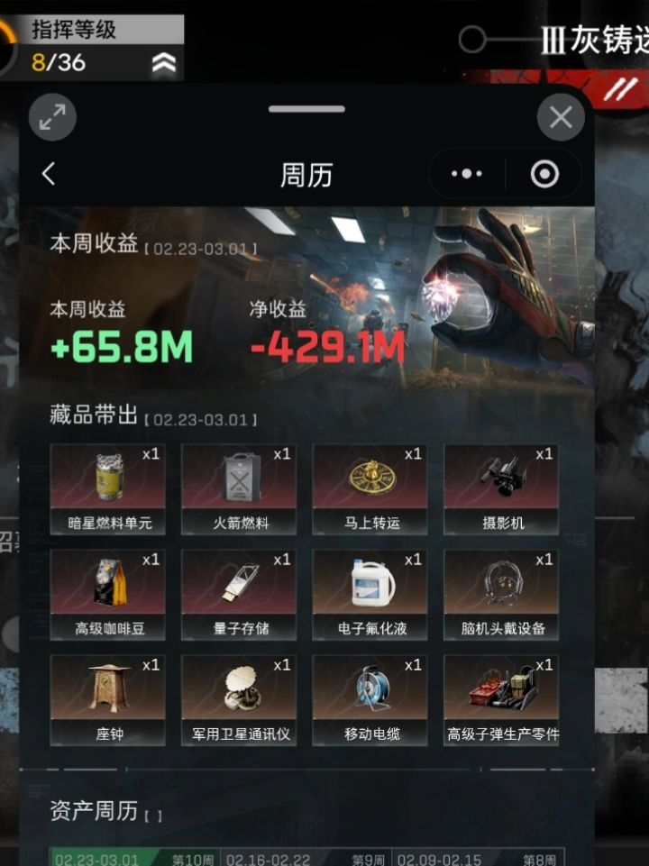 当你染上了航天:截图