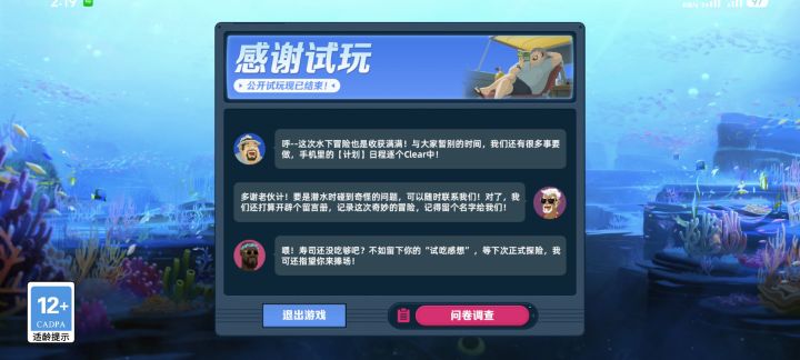 心动好样的截图
