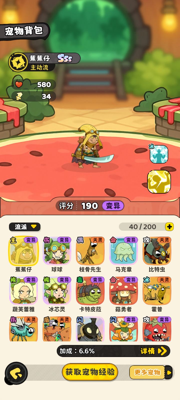 没有天灵ss和sss截图
