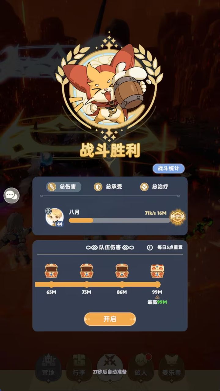 🤯🤯奶妈触手真的好用截图