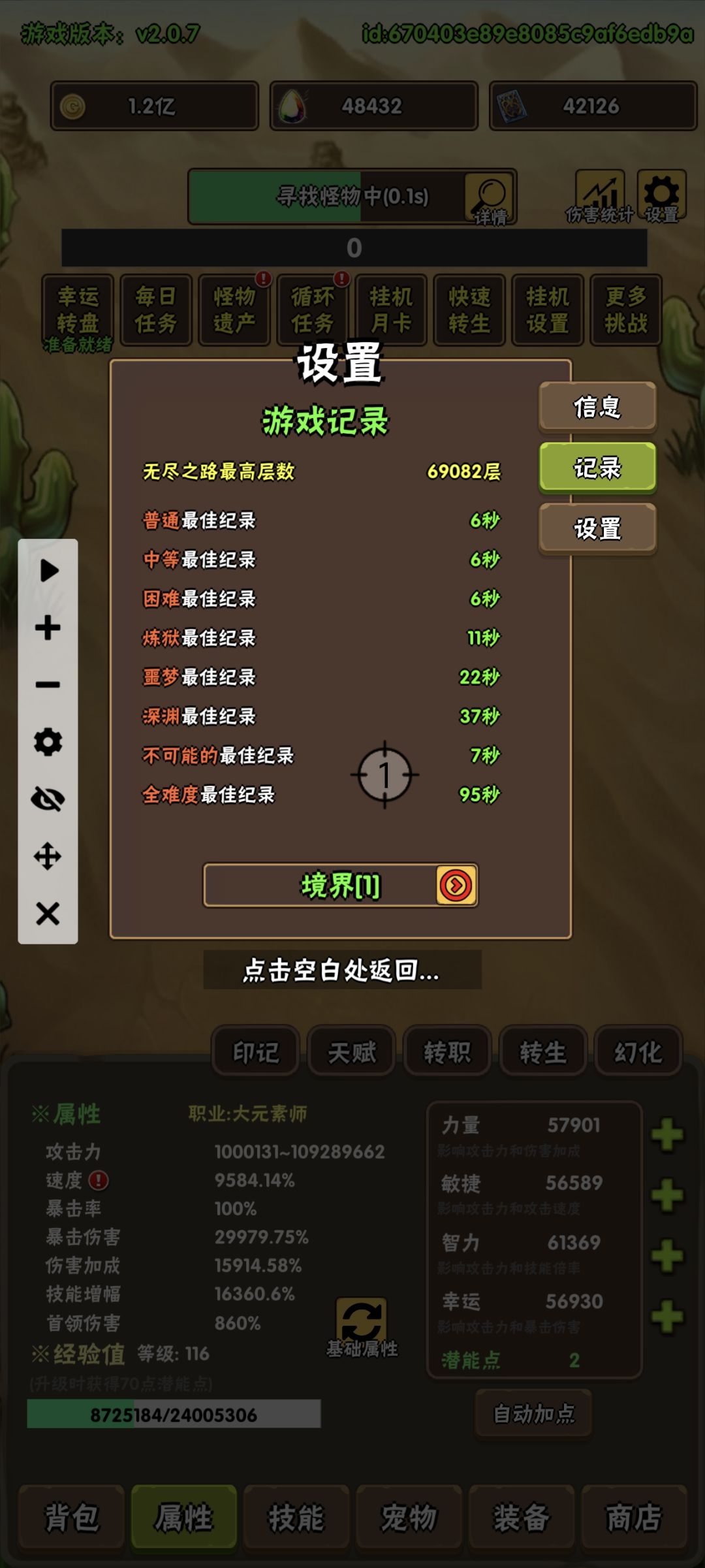 #游戏福利#游戏安利 #百层深渊  #新春福利 2