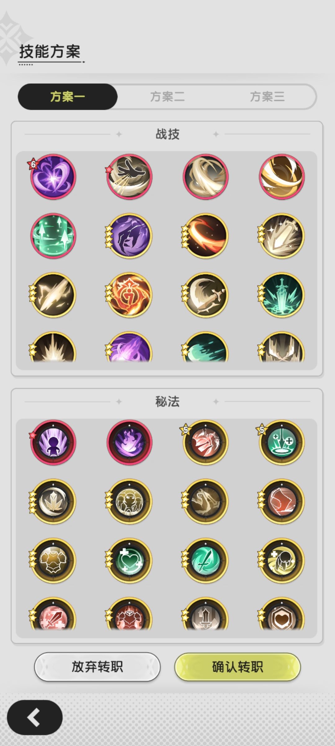 骑士转斗士那一套技能好,大佬们帮忙看看 3