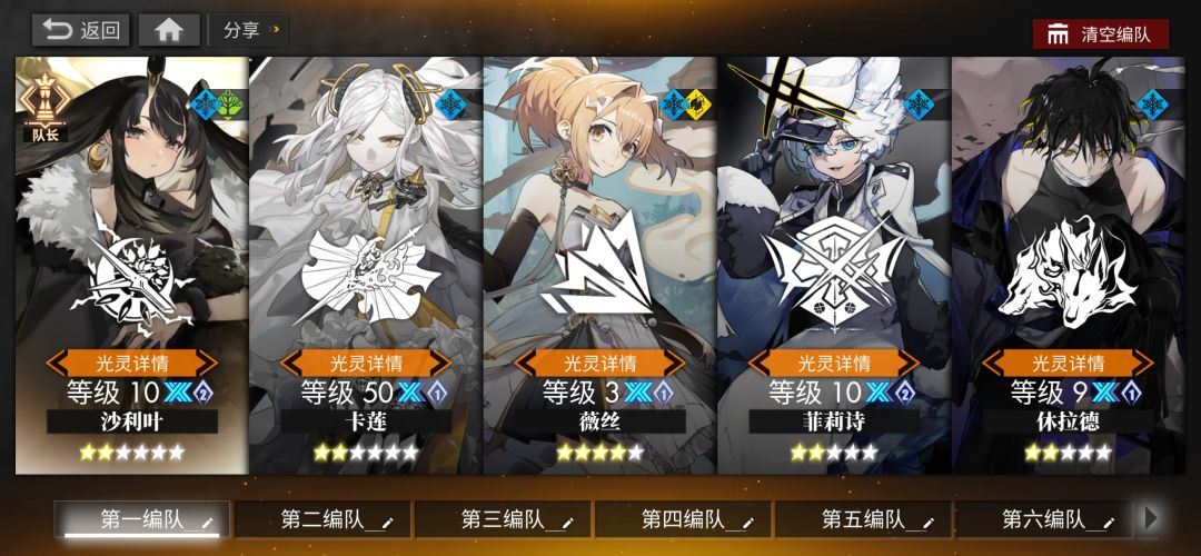 通关了，留照纪念 2