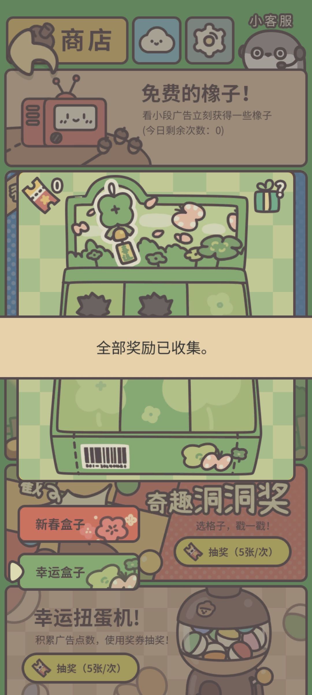 动态图片 2