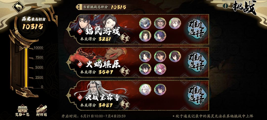 雍子冰璃双人一回合60妙剑尊魂石饰品配置图 神兵是100+ 2