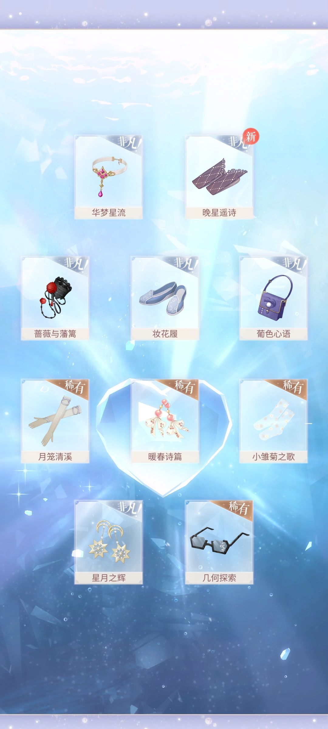 非酋来了 3