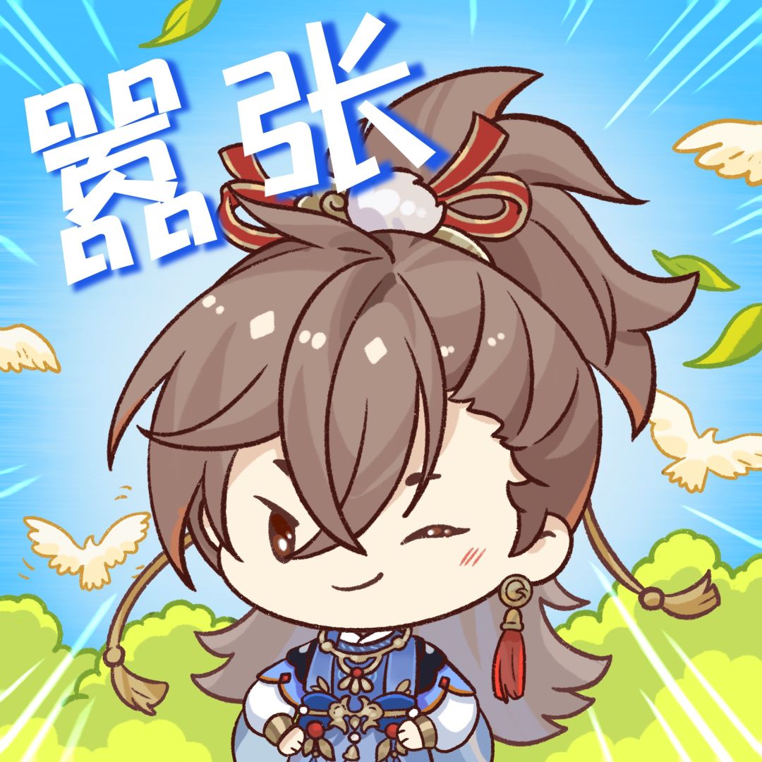 “稚梦心归”第一弹·QQ表情包 1