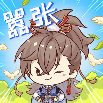 “稚梦心归”第一弹·QQ表情包