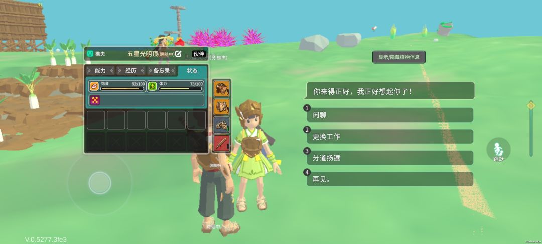 获得五星角色光明顶(因为很“光”) 2