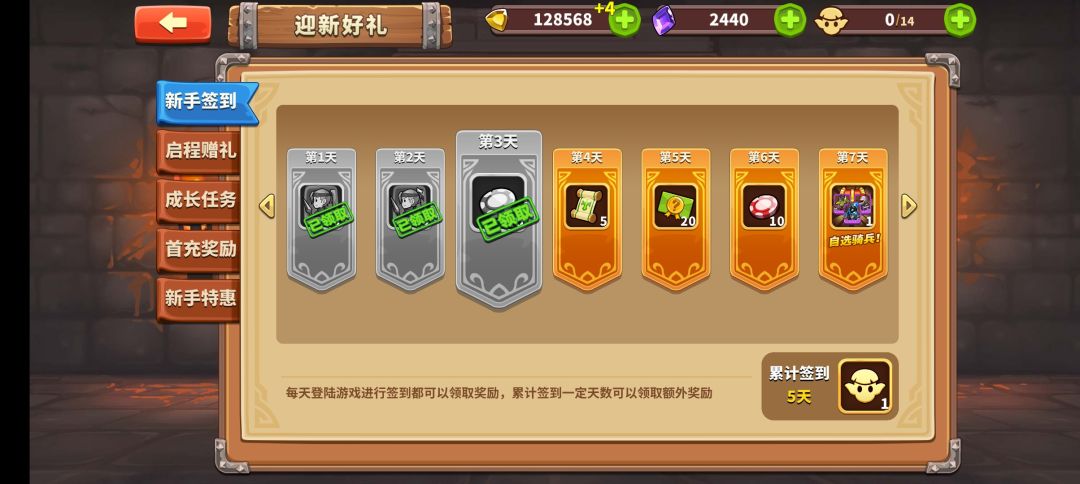 开局第三天大胜5-20开启宝物 2