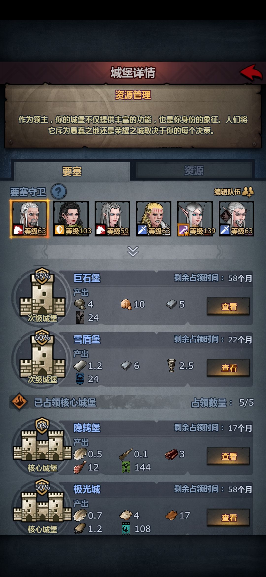 诸神有找茬 5