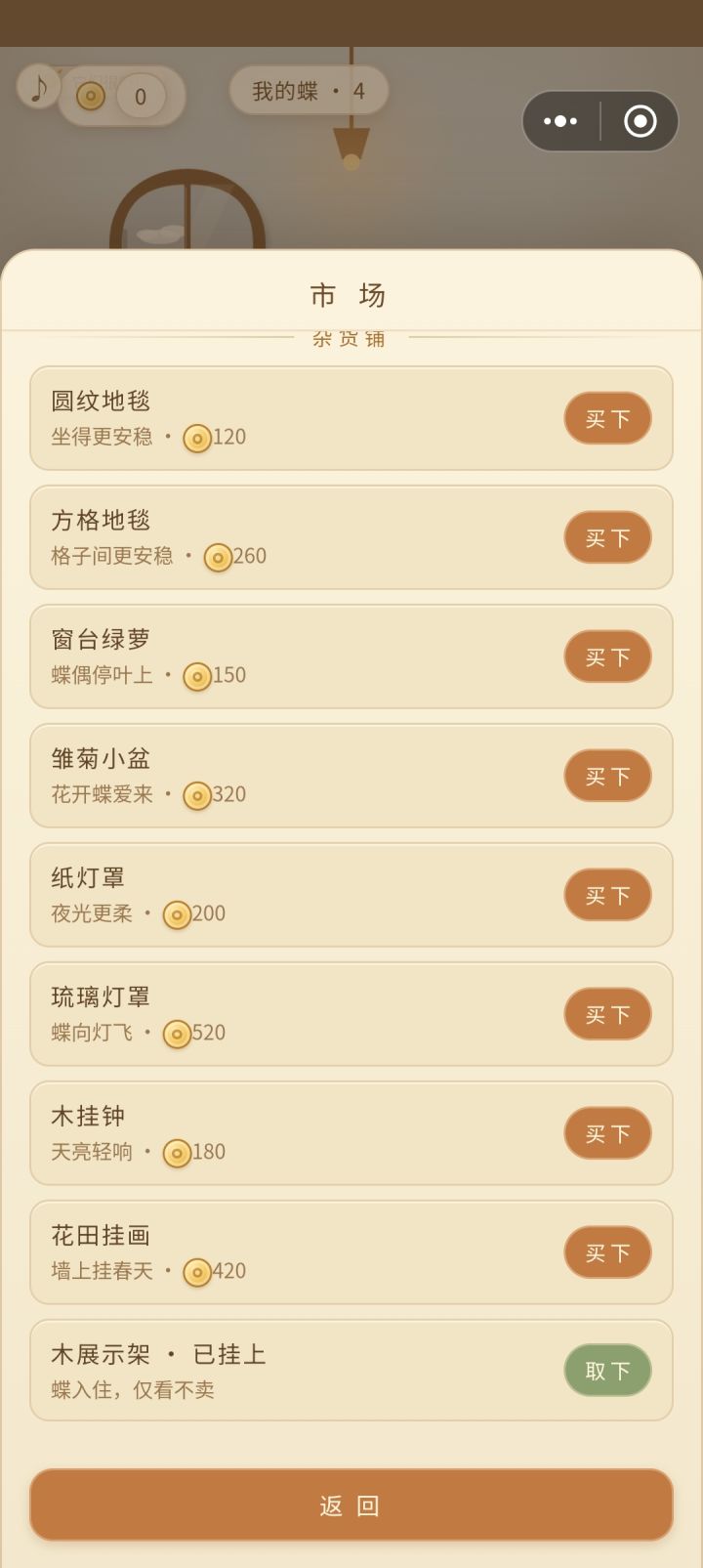 这个木展示架怎么用？截图