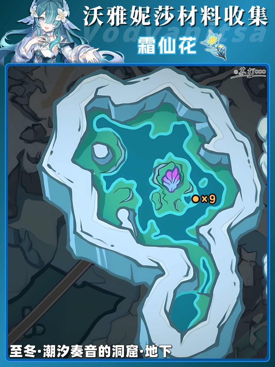 【V7.1】原神「沃雅妮莎」一图流❗ 5