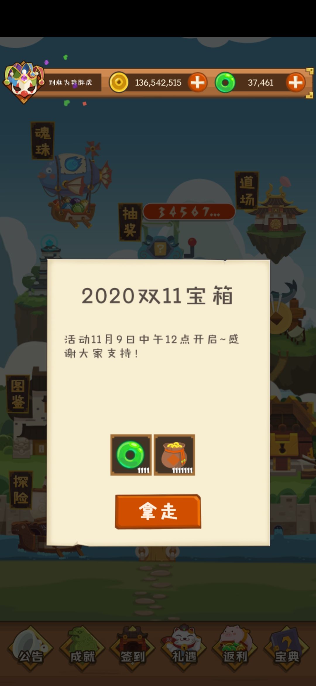动态图片 2