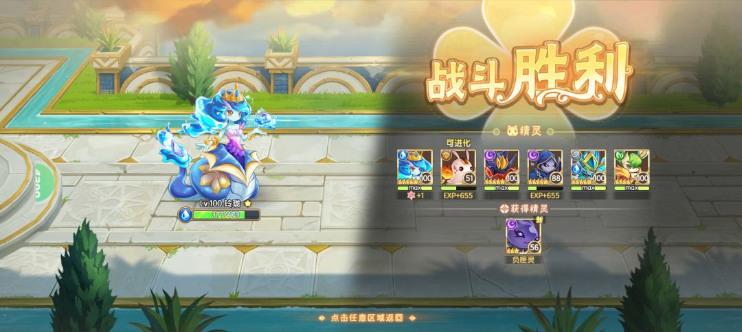 bug,异种负匣灵战斗显示是稀有精灵出没 2