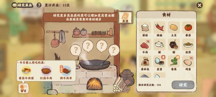 有菜谱贴吗?截图