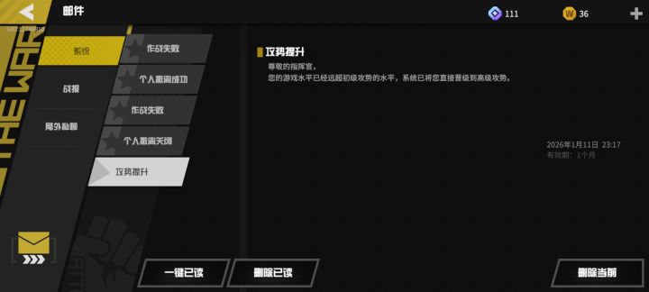 你赢了战争2061你赢了截图